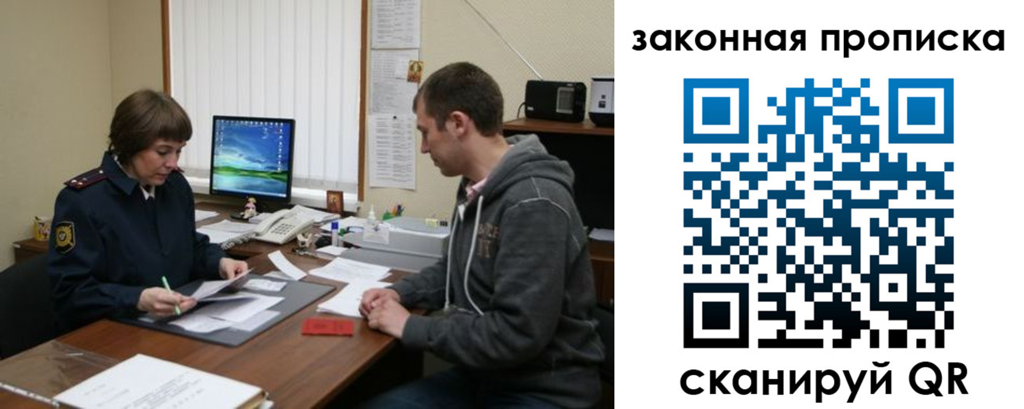 прописка гарантия в Оренбургской области