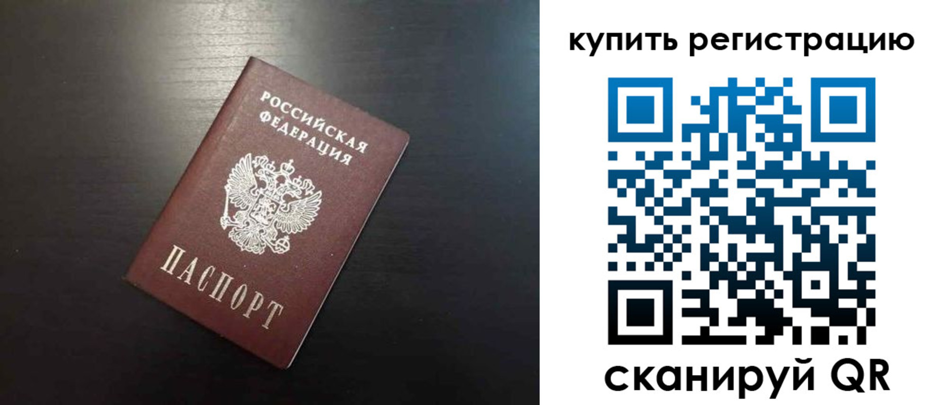 регистрация в Оренбургской области