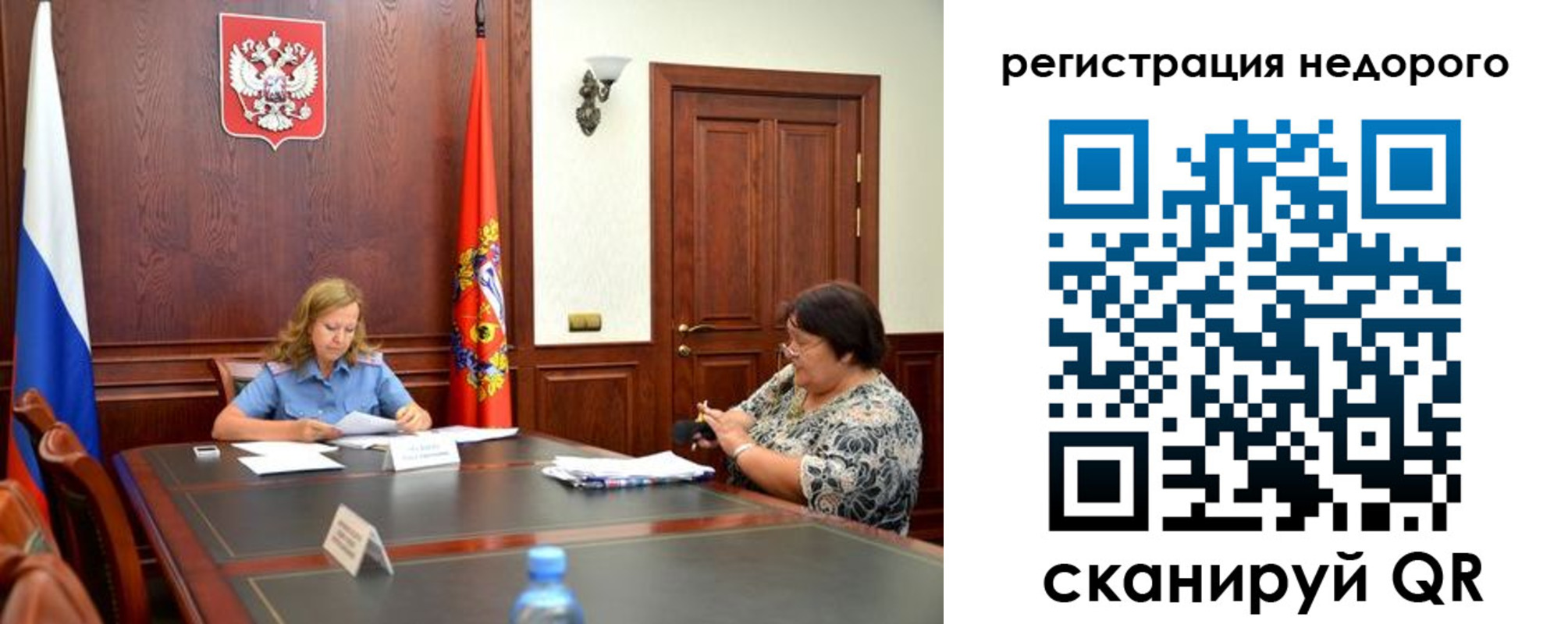 временная регистрация законно в Оренбургской области