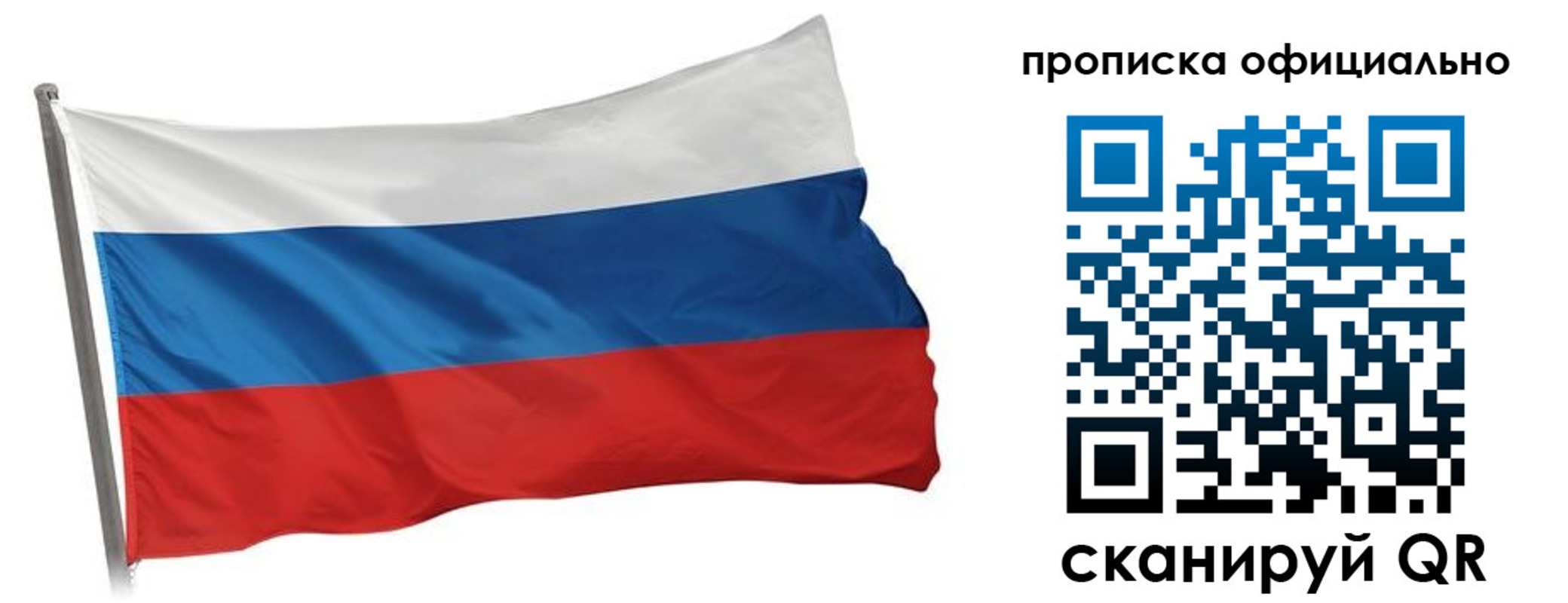 прописка в Оренбургской области