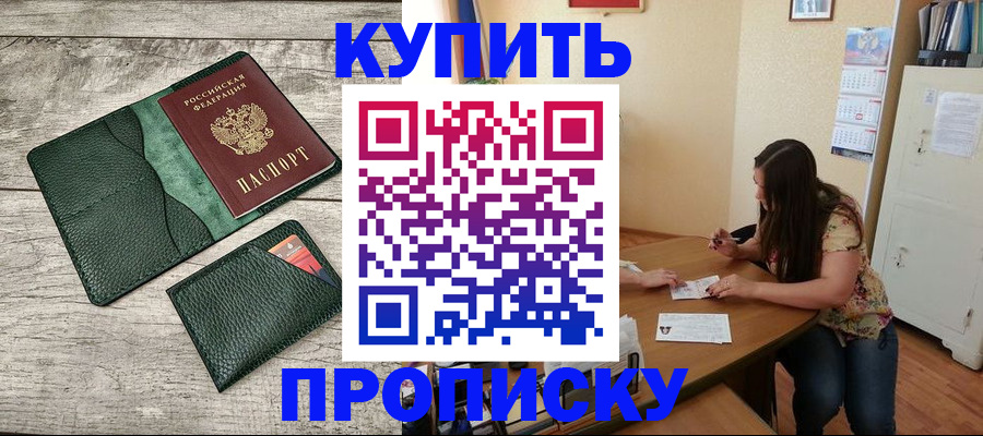 временная регистрация для школы в Оренбургской области