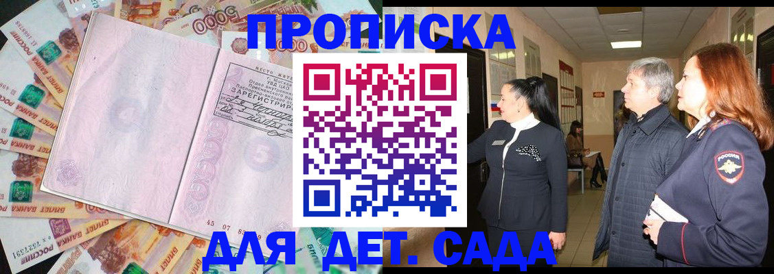 временная регистрация недорого в Оренбургской области