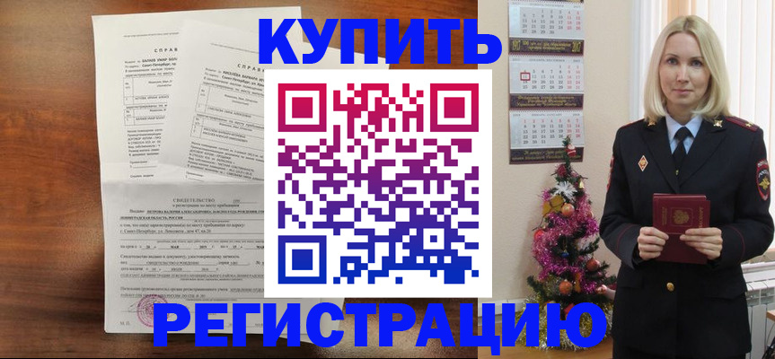 где прописаться в Оренбургской области