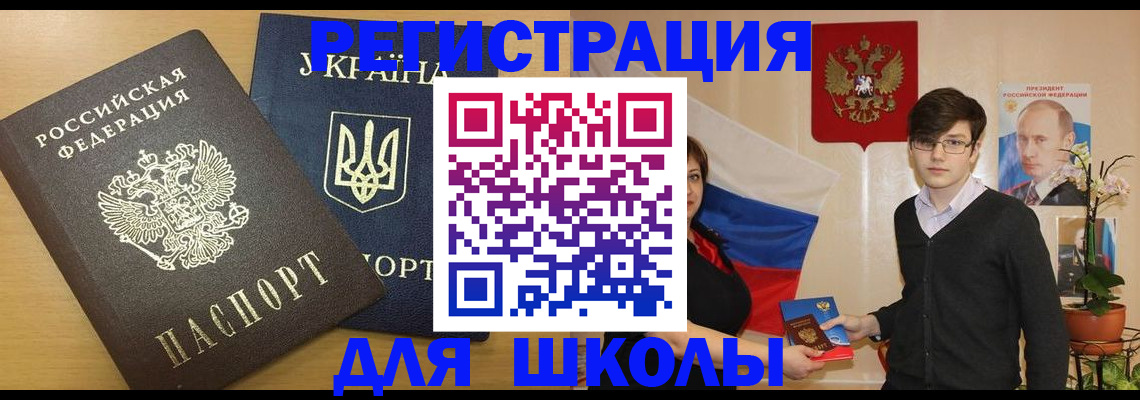 прописка в квартире в Оренбургской области