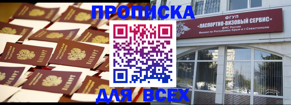 прописка поиск в Оренбургской области